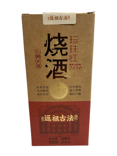 Pearl Red Shao Jiu 500ml